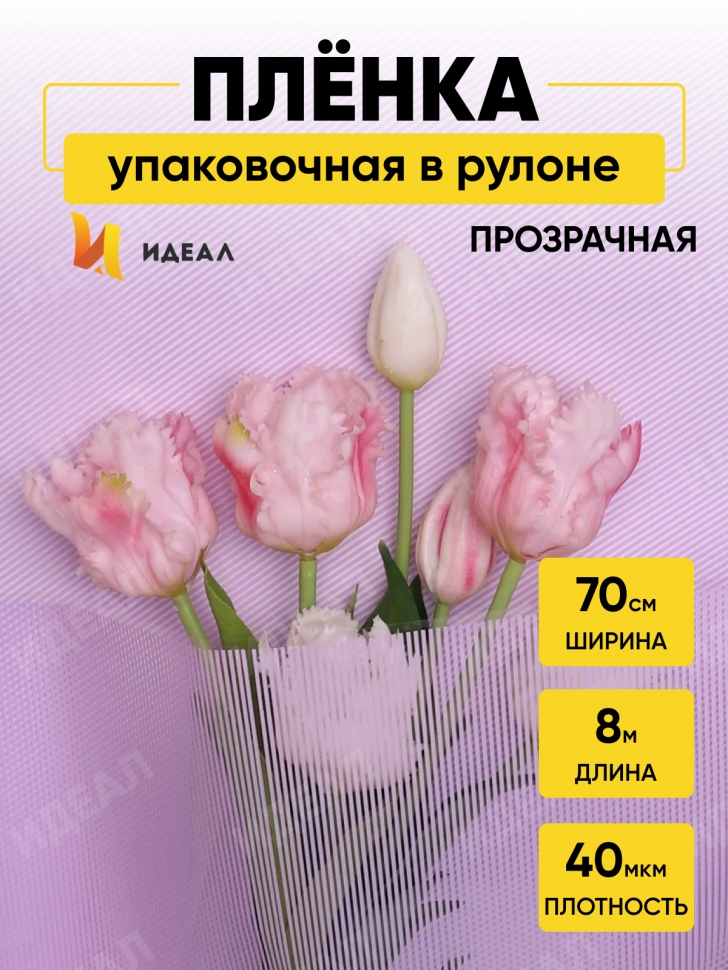 Пленка цветная Плиссе 70см сиреневый светлый Пленка цветная Плиссе 70см сиреневый светлый