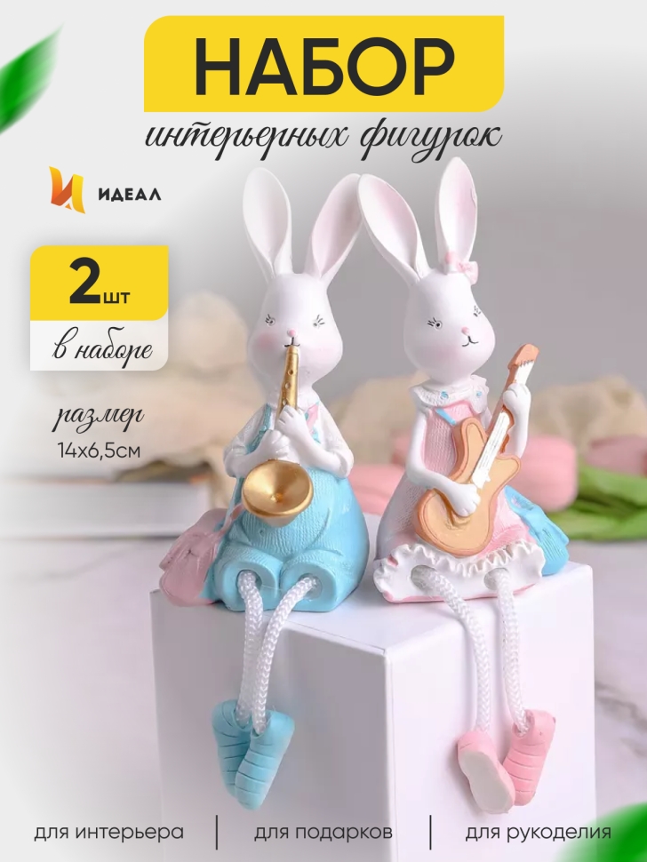 Фигурки 2шт. Зайцы 9593 Фигурки 2шт. Зайцы 9593