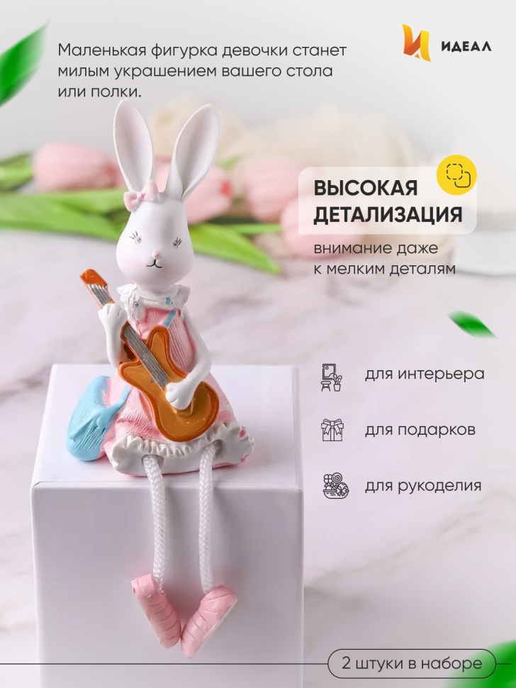 Фигурки 2шт. Зайцы 9593 Фигурки 2шт. Зайцы 9593