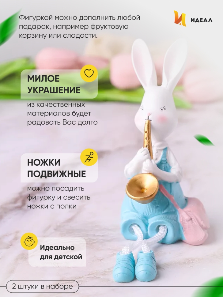 Фигурки 2шт. Зайцы 9593 Фигурки 2шт. Зайцы 9593