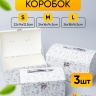 Коробка сундучок набор из 3шт 26x18x16,5см W3776 Коробка сундучок набор из 3шт 26x18x16,5см W3776