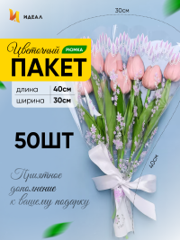 Пакет цветочный Рюмка 30/40 Мелодия Цветочки сиреневый 50 шт