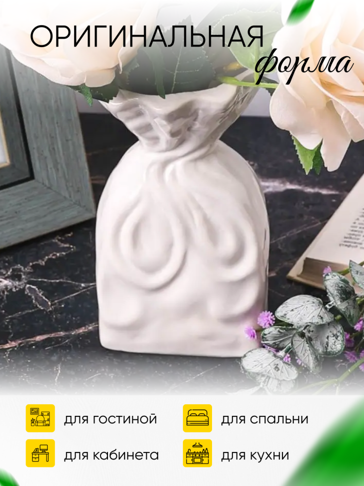 Ваза керамика 17х9,6х7см HM4317 белый