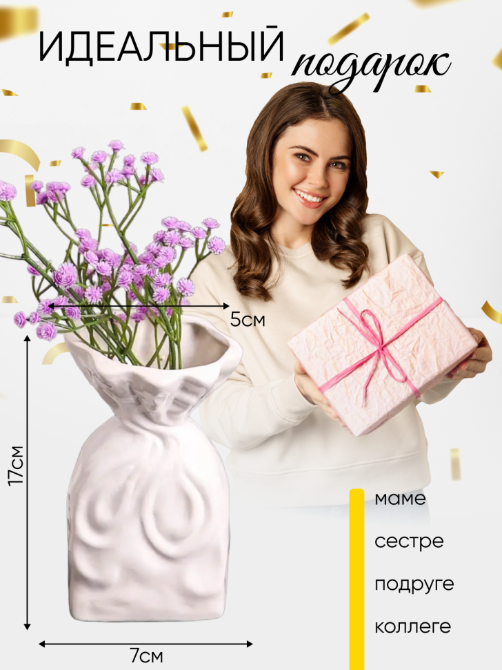 Ваза керамика 17х9,6х7см HM4317 белый