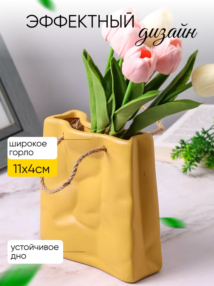 Кашпо керамика сумка 17х15,5х6см ZY2241 желтый Кашпо керамика сумка 17х15,5х6см ZY2241 желтый