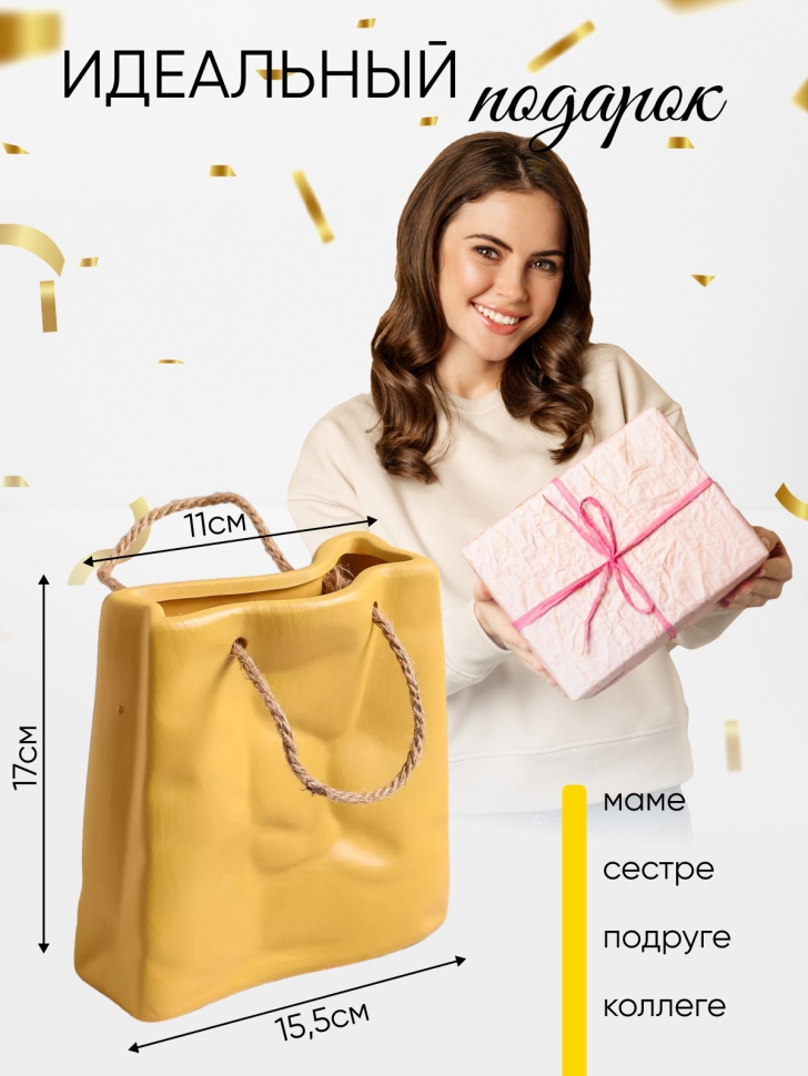 Кашпо керамика сумка 17х15,5х6см ZY2241 желтый Кашпо керамика сумка 17х15,5х6см ZY2241 желтый