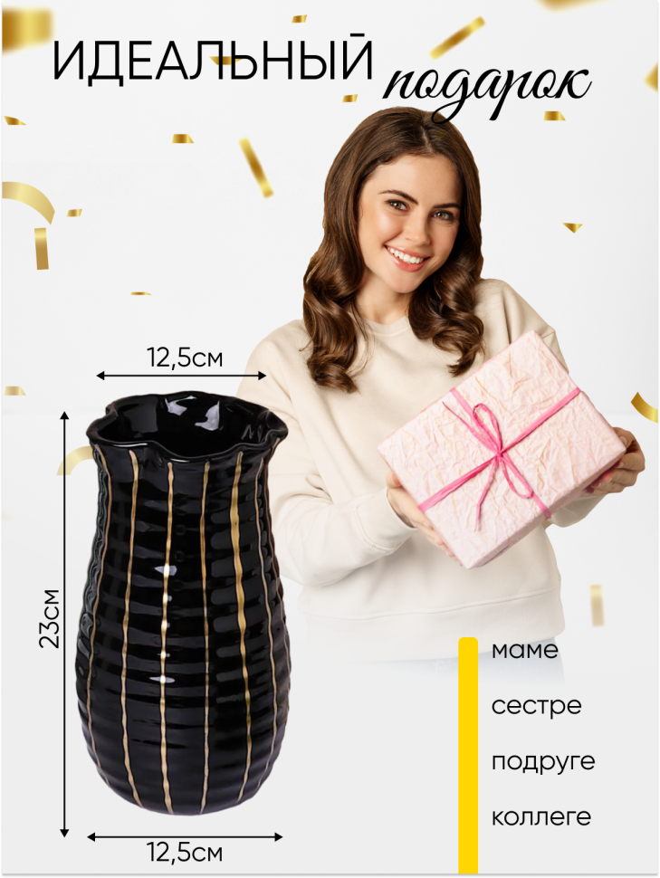 Ваза керамика 23х12,5х12,5см 17S013-1 черный