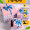 Коробка куб набор из 3шт 15,5х15,5х15,5см розовый Коробка куб набор из 3шт 15,5х15,5х15,5см розовый