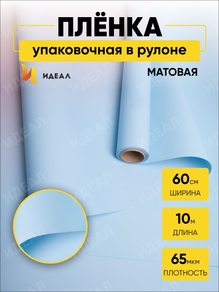 Пленка матовая 65мкм 58см х 10м РЦ переход голубой нежный/розовый пыльн кат.2 Пленка матовая 65мкм 58см х 10м РЦ переход голубой нежный/розовый пыльн кат.2