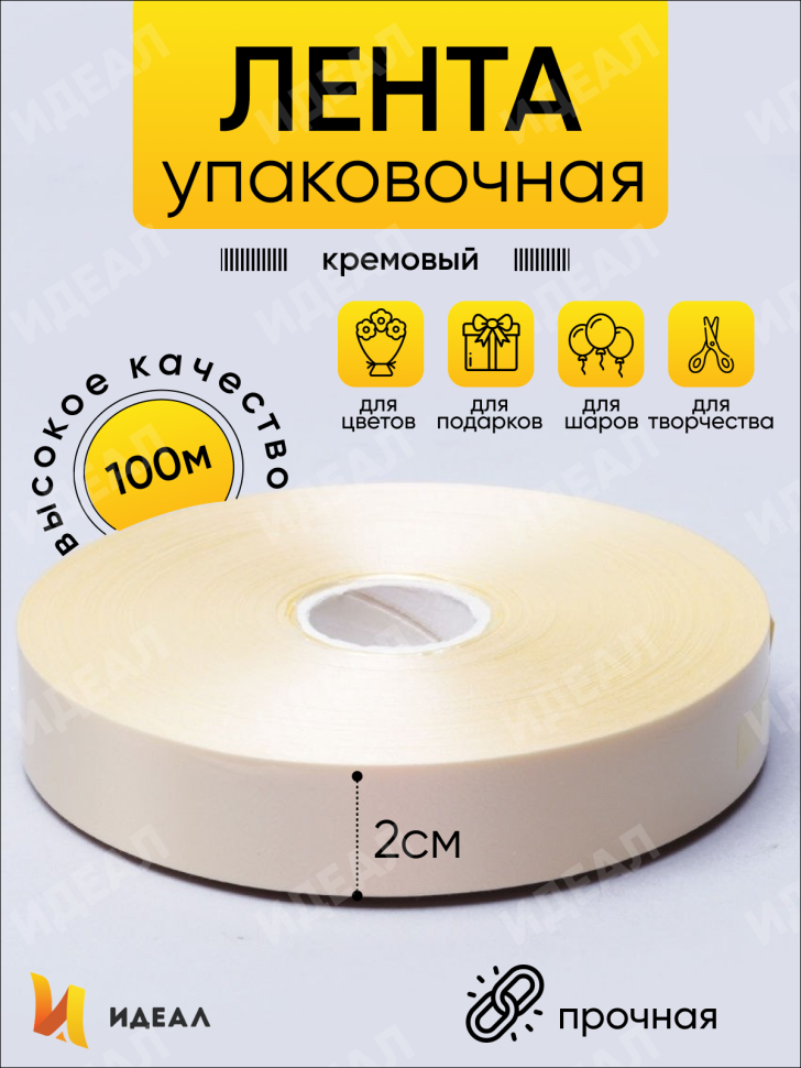 Лента простая 2/100 К кремовый