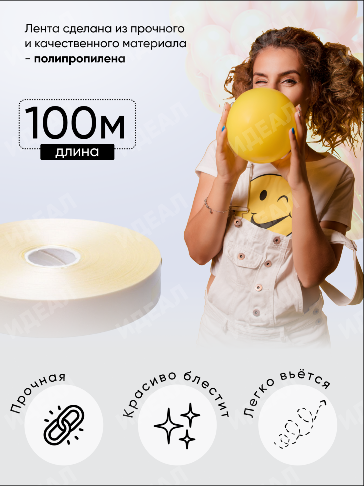 Лента простая 2/100 К кремовый