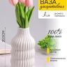 Ваза керамика 20,5х5х10см CN230425-24-7 белый Ваза керамика 20,5х5х10см CN230425-24-7 белый