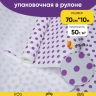 Бумага белая крафт 50г/м2, 70см x 10м Бисер сиреневый Бумага белая крафт 50г/м2, 70см x 10м Бисер сиреневый