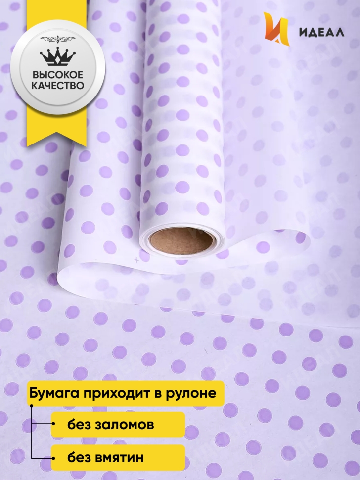 Бумага белая крафт 50г/м2, 70см x 10м Бисер сиреневый Бумага белая крафт 50г/м2, 70см x 10м Бисер сиреневый