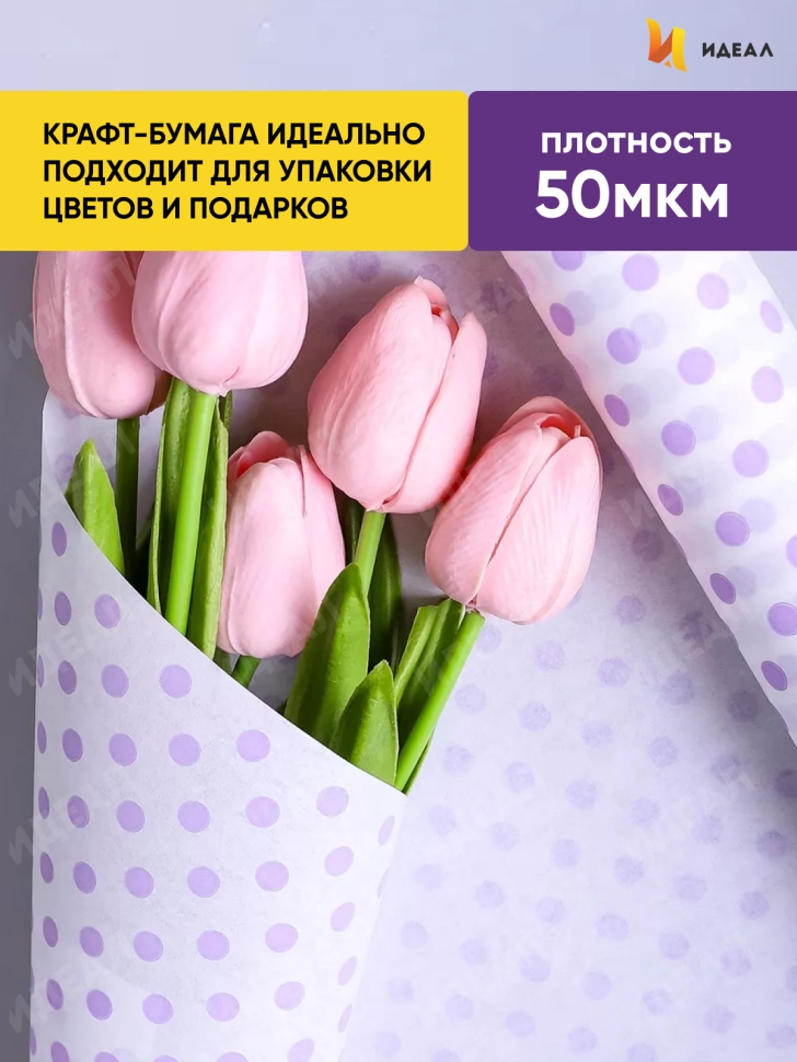 Бумага белая крафт 50г/м2, 70см x 10м Бисер сиреневый Бумага белая крафт 50г/м2, 70см x 10м Бисер сиреневый