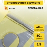 Пленка цветная 60см прозрачное окно желтый нежный Пленка цветная 60см прозрачное окно желтый нежный