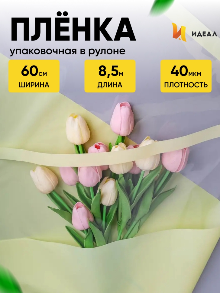 Пленка цветная 60см прозрачное окно желтый нежный Пленка цветная 60см прозрачное окно желтый нежный