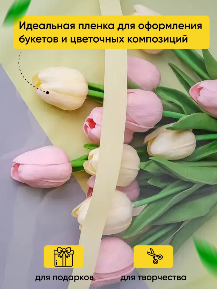 Пленка цветная 60см прозрачное окно желтый нежный Пленка цветная 60см прозрачное окно желтый нежный