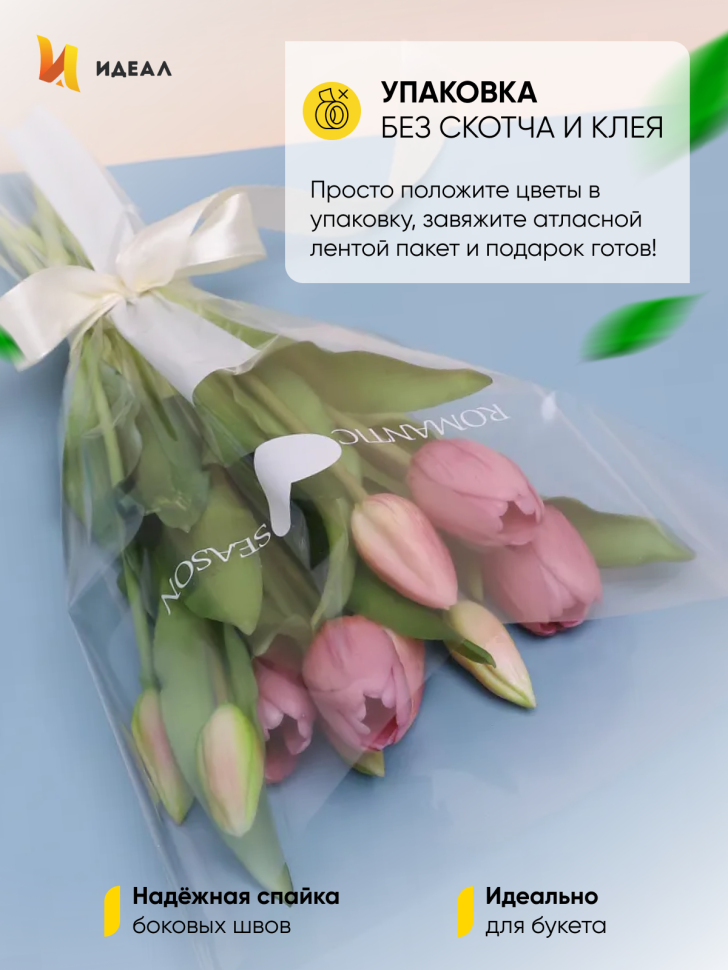 Пакет цветочный Конус 27/40/12,5 Романтика белый 50 шт