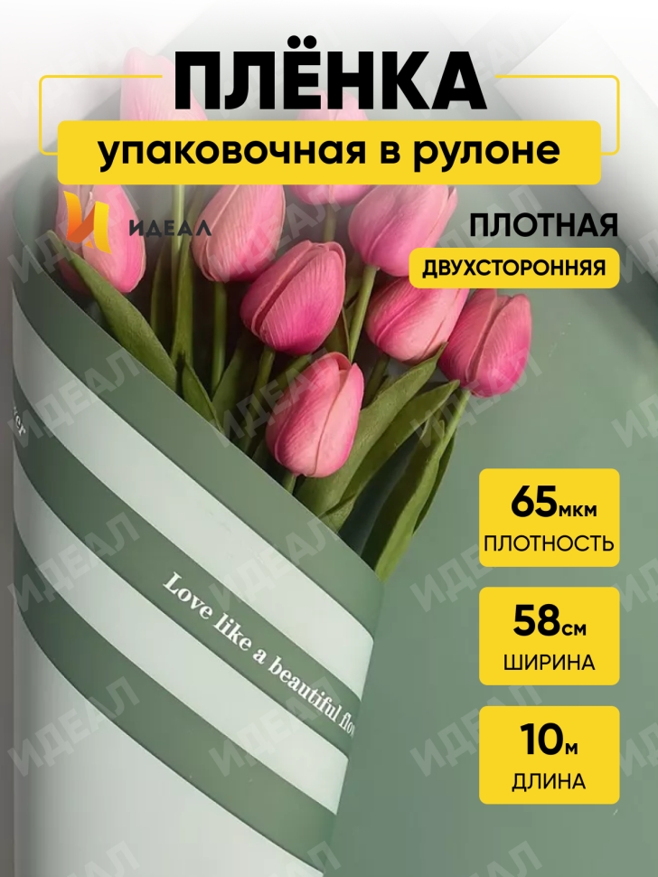 Пленка матовая 65мкм 58см х 10м РЦ трио оливк на фисташковом/оливковый Пленка матовая 65мкм 58см х 10м РЦ трио оливк на фисташковом/оливковый