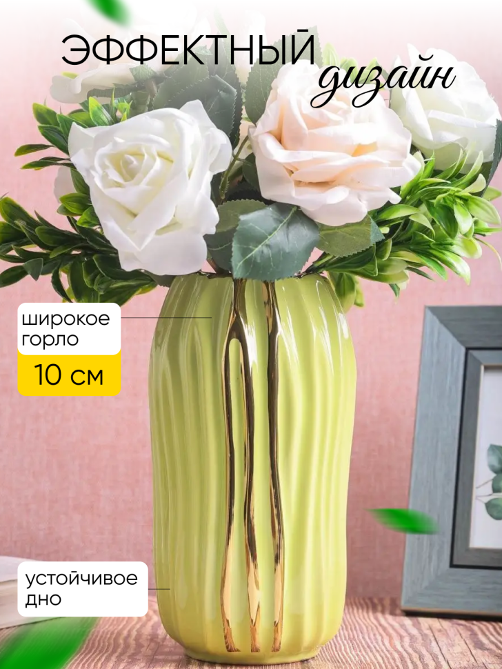 Ваза керамика 24х13,5х13,5см HM4141 салатовый
