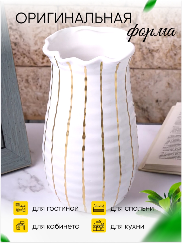 Ваза керамика 23х12,5х12,5см 17S013-1 белый Ваза керамика 23х12,5х12,5см 17S013-1 белый