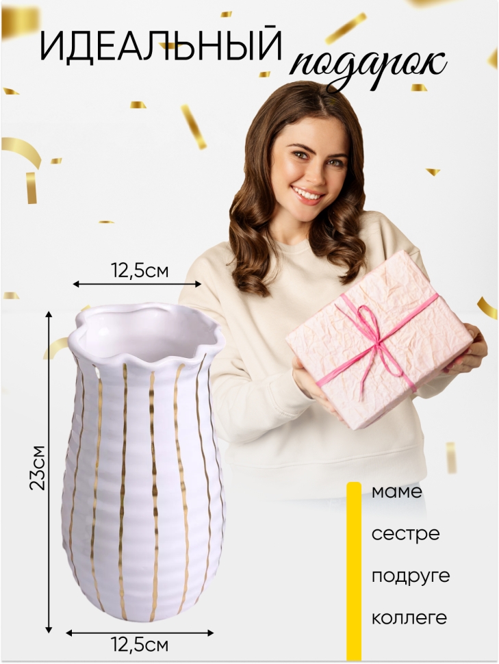 Ваза керамика 23х12,5х12,5см 17S013-1 белый Ваза керамика 23х12,5х12,5см 17S013-1 белый