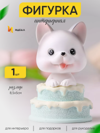 Фигурка Щенок 5х5х8,5см 7017-2 мятный