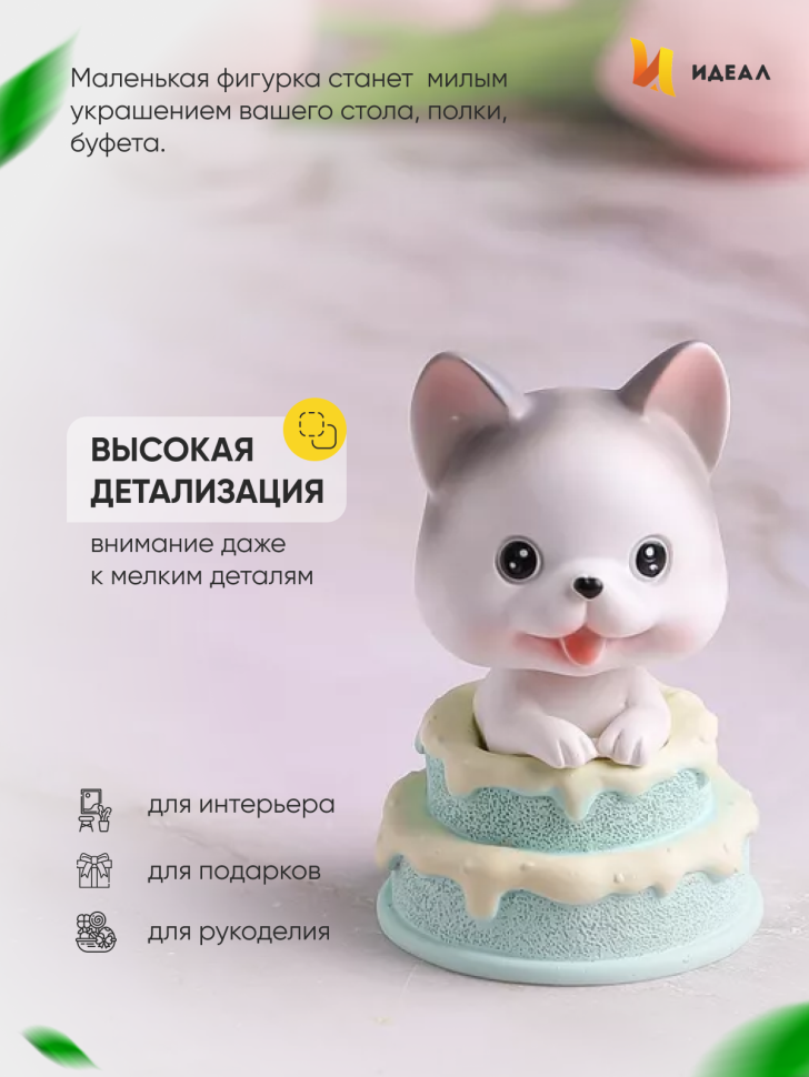 Фигурка Щенок 5х5х8,5см 7017-2 мятный