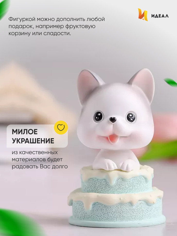 Фигурка Щенок 5х5х8,5см 7017-2 мятный