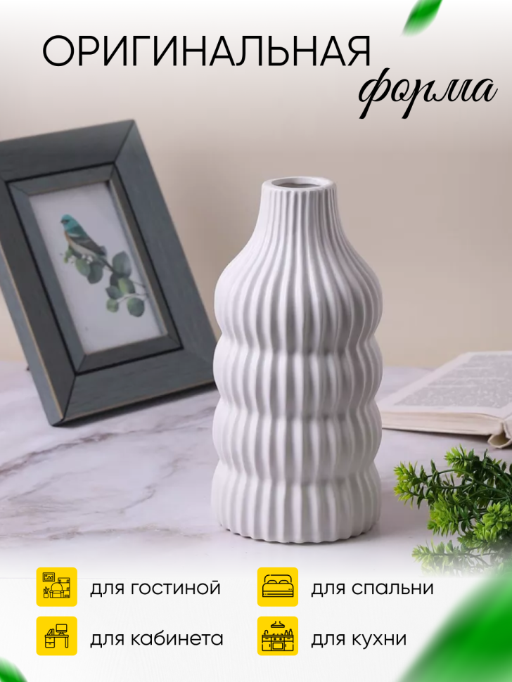 Ваза керамика 25,5х5х12см CN230425-24-8 белый Ваза керамика 25,5х5х12см CN230425-24-8 белый