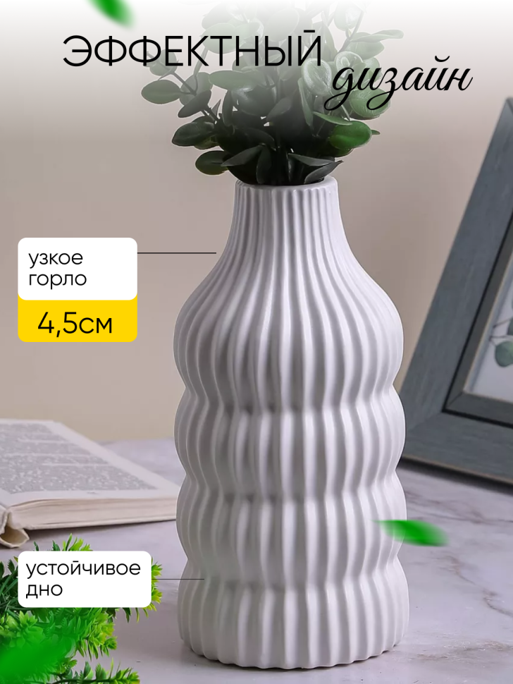 Ваза керамика 25,5х5х12см CN230425-24-8 белый Ваза керамика 25,5х5х12см CN230425-24-8 белый