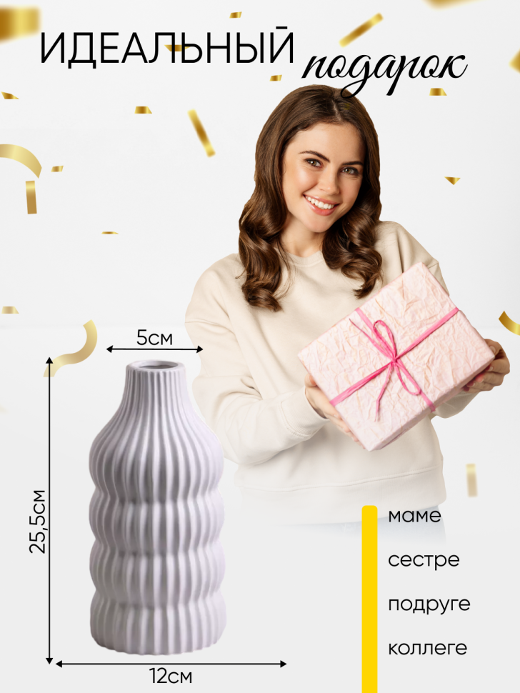 Ваза керамика 25,5х5х12см CN230425-24-8 белый Ваза керамика 25,5х5х12см CN230425-24-8 белый