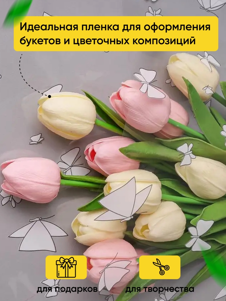 Пленка цветная 60см Мотыльки белый Пленка цветная 60см Мотыльки белый