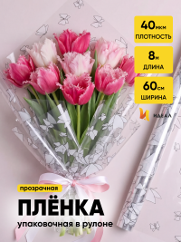 Пленка цветная 60см Мотыльки белый