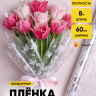 Пленка цветная 60см Мотыльки белый
