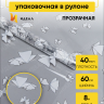 Пленка цветная 60см Мотыльки белый