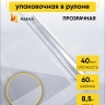 Пленка цветная 60см прозрачное окно серый Пленка цветная 60см прозрачное окно серый