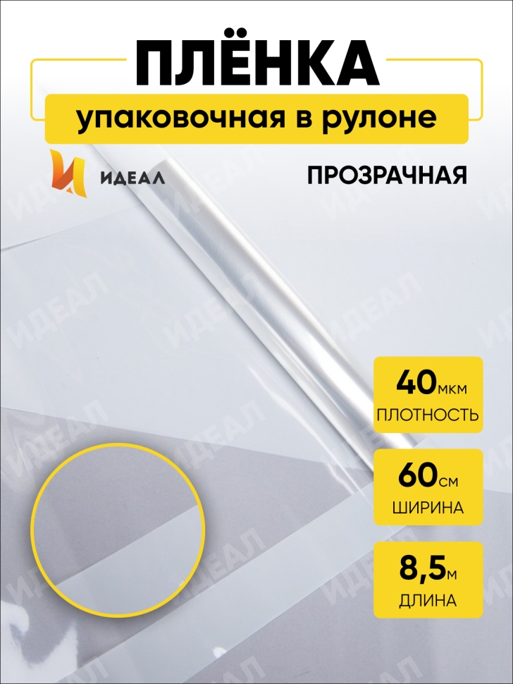 Пленка цветная 60см прозрачное окно серый Пленка цветная 60см прозрачное окно серый