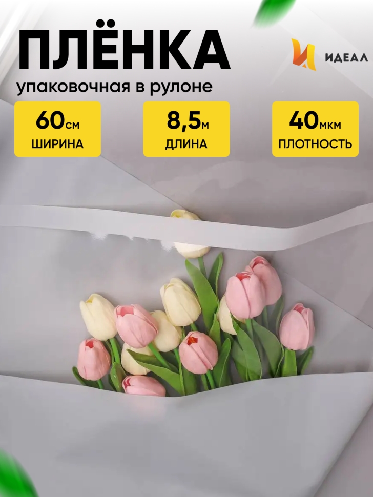 Пленка цветная 60см прозрачное окно серый Пленка цветная 60см прозрачное окно серый