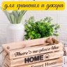 Ящик деревянный интерьерный 30х12х12см "Home" веревочные ручки экзотик Ящик деревянный интерьерный 30х12х12см "Home" веревочные ручки экзотик