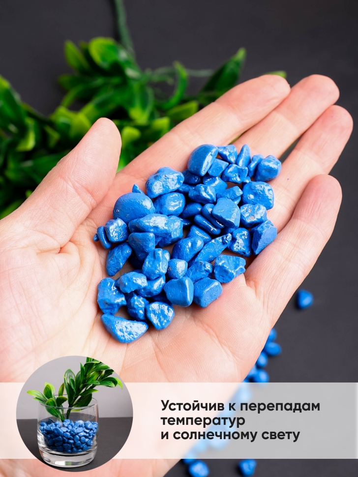 Грунт цветной 200гр 5-10мм синий Грунт цветной 200гр 5-10мм синий