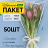 Пакет цветочный Конус 28/40/11 Стиль белый 50 шт Пакет цветочный Конус 28/40/11 Стиль белый 50 шт