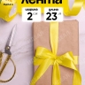 Лента атласная 20мм х 25ярд JD лимонный Лента атласная 20мм х 25ярд JD лимонный