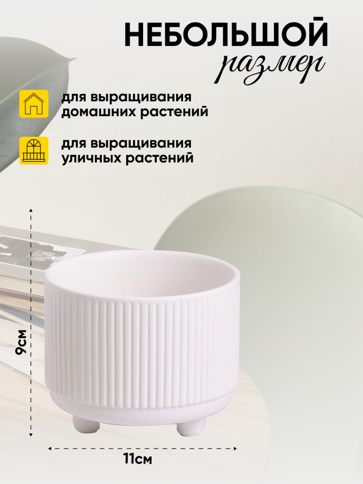 Кашпо керамика 11х11х9см 21Y1103 белый Кашпо керамика 11х11х9см 21Y1103 белый
