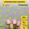 Пленка цветная Клевер 70см фисташковый/салатовый Пленка цветная Клевер 70см фисташковый/салатовый