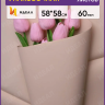 Пленка матовая 58см х 58см 60мкм 10 листов, мокко