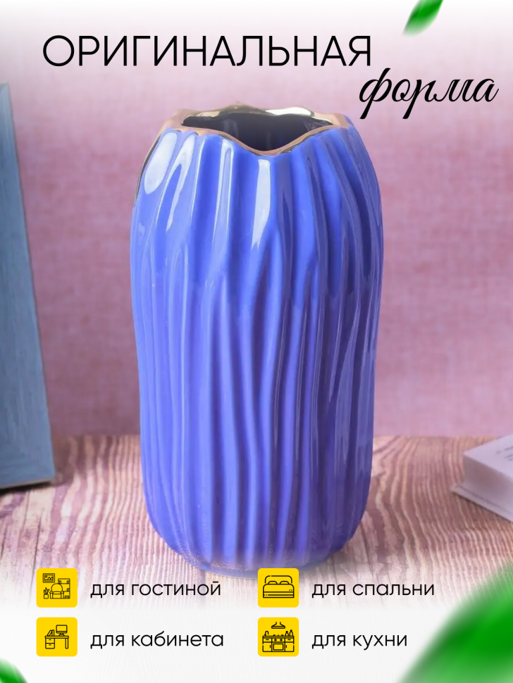 Ваза керамика 24х13,5х13,5см HM4141 синий Ваза керамика 24х13,5х13,5см HM4141 синий