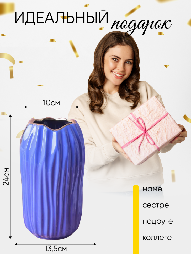 Ваза керамика 24х13,5х13,5см HM4141 синий Ваза керамика 24х13,5х13,5см HM4141 синий