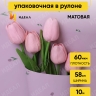 Пленка матовая 60мкм 58см х 10м РЦ мелкоцвет фиолетовый на сиреневом Пленка матовая 60мкм 58см х 10м РЦ мелкоцвет фиолетовый на сиреневом